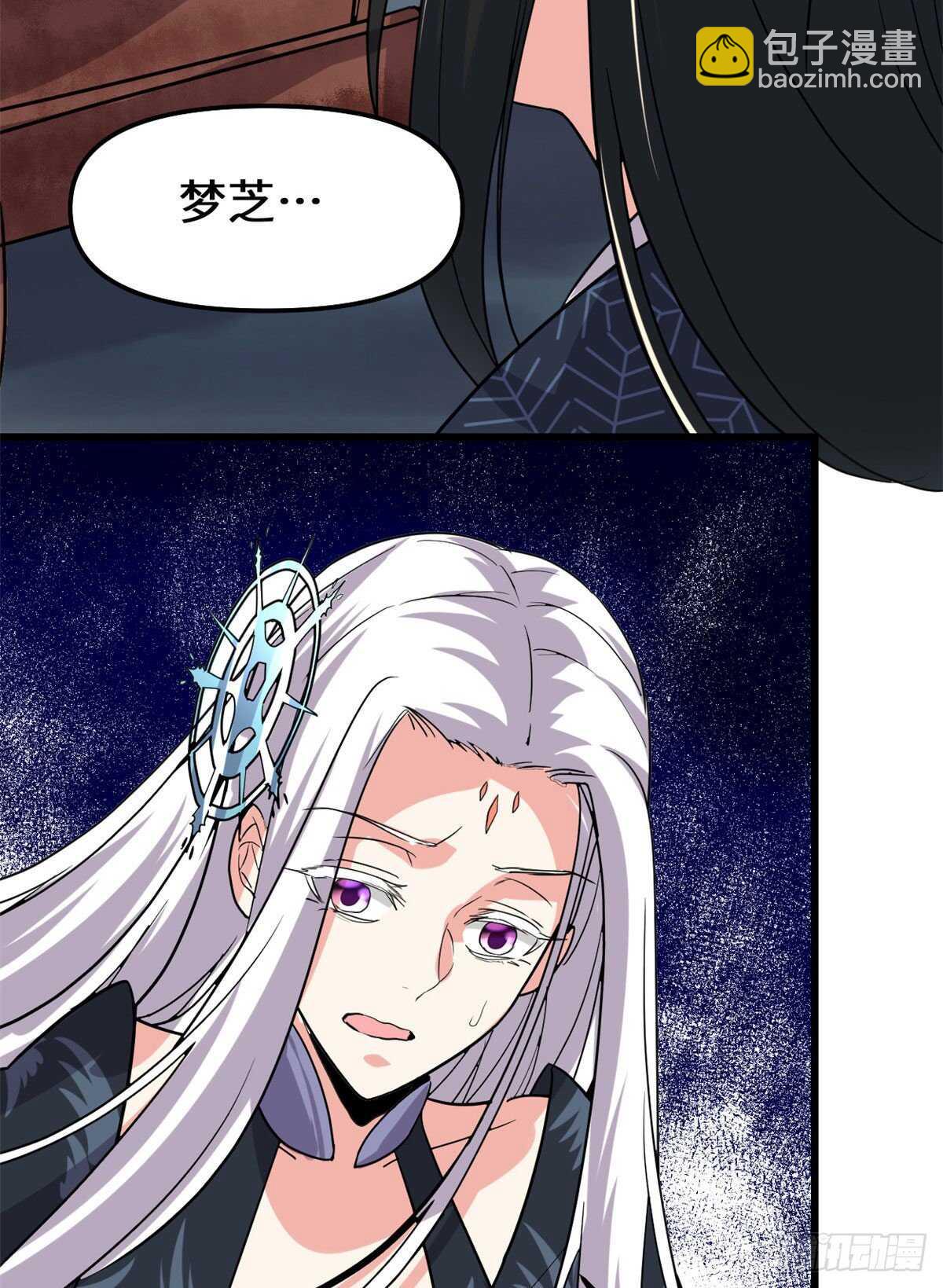 🍘我修的可能是假仙 第107话 雪女的请求 第10页