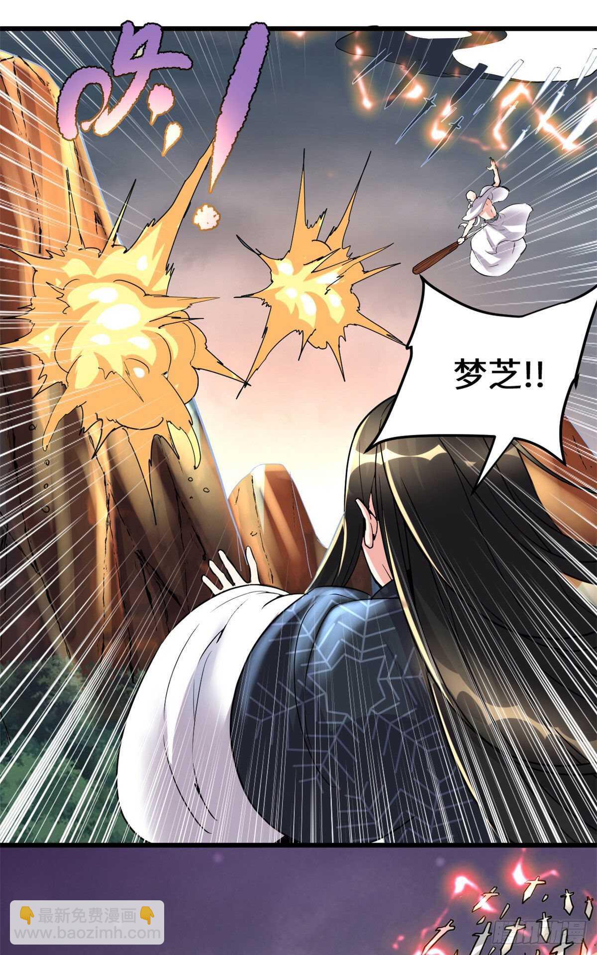 🍘我修的可能是假仙 第107话 雪女的请求 第14页