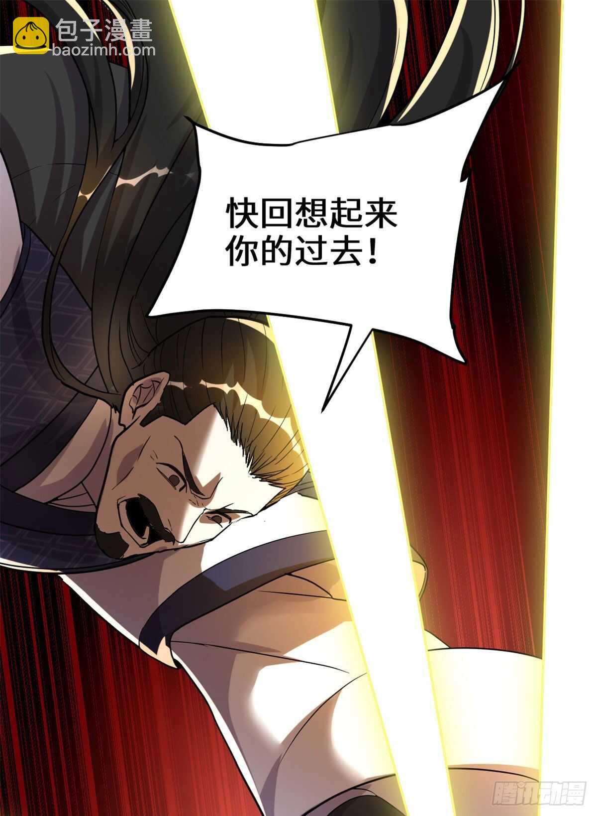 🍘我修的可能是假仙 第107话 雪女的请求 第2页