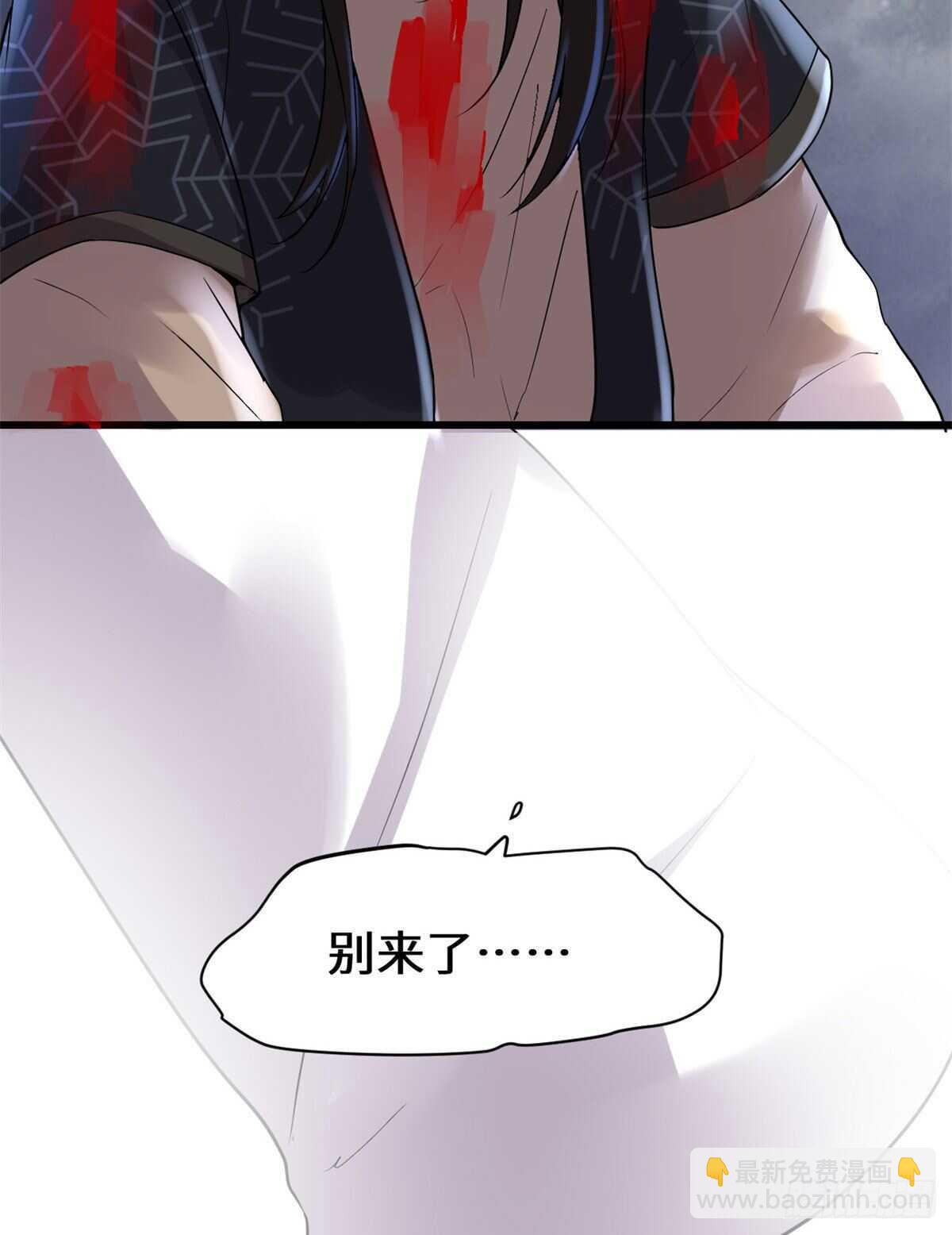 🍘我修的可能是假仙 第107话 雪女的请求 第28页