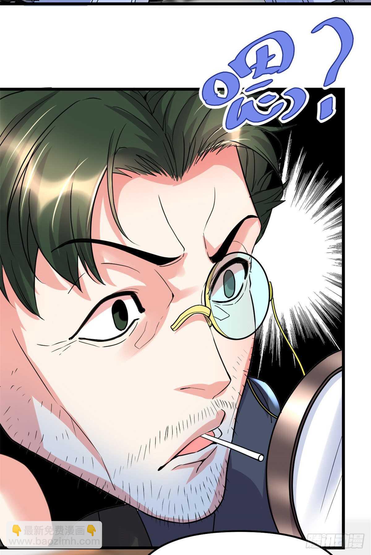 🍘我修的可能是假仙 第109话 大科学家杨教授 第23页