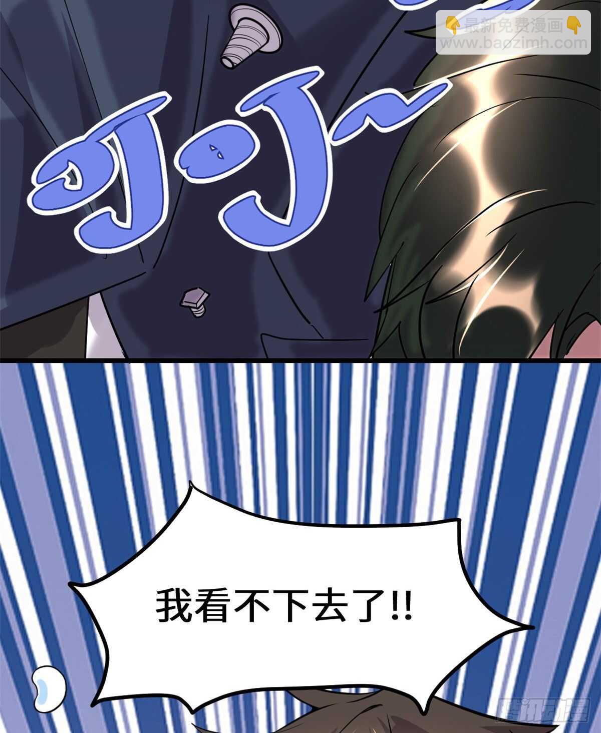 🍘我修的可能是假仙 第109话 大科学家杨教授 第29页