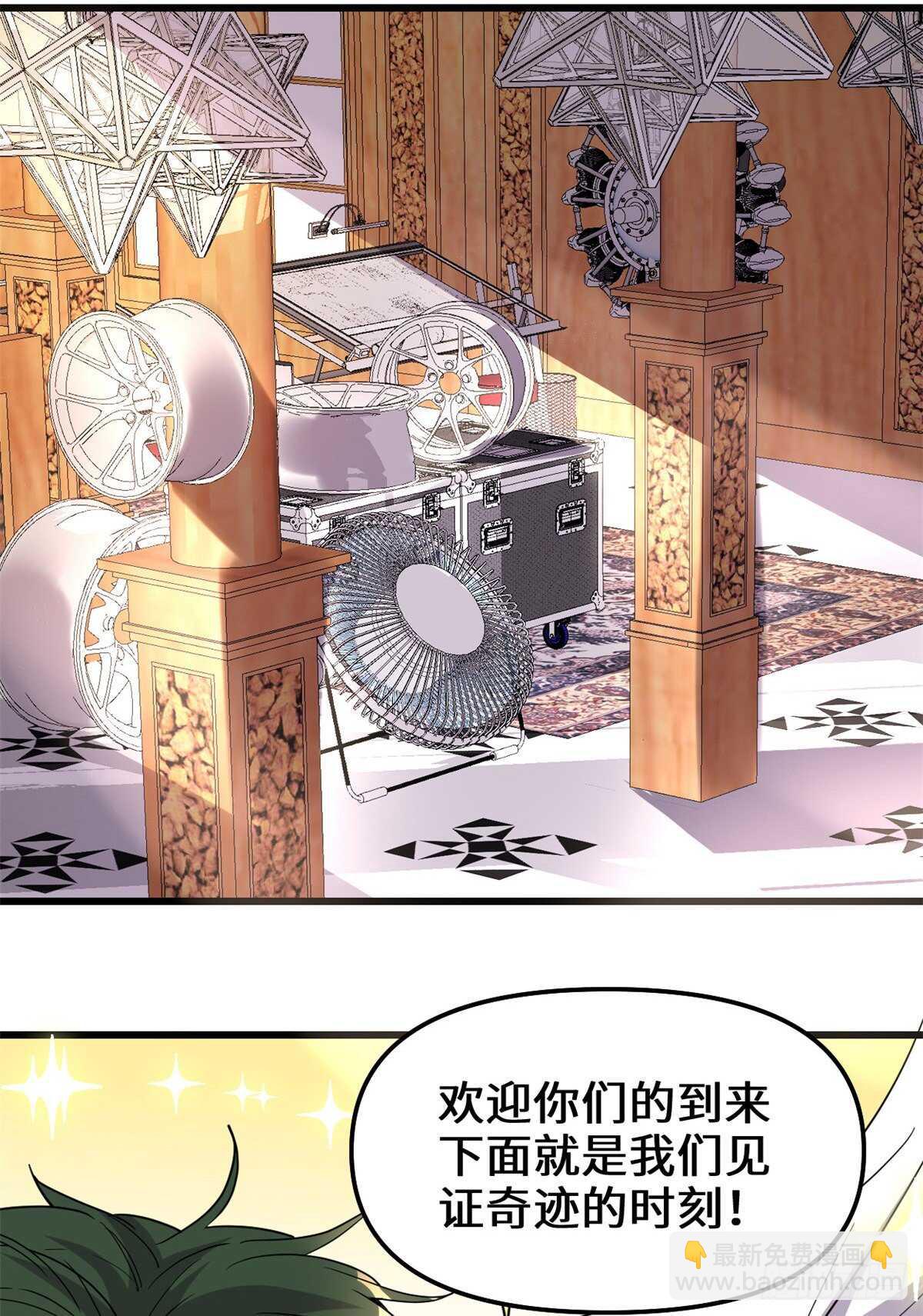 🍘我修的可能是假仙 第111话 大舅子的期许 第23页