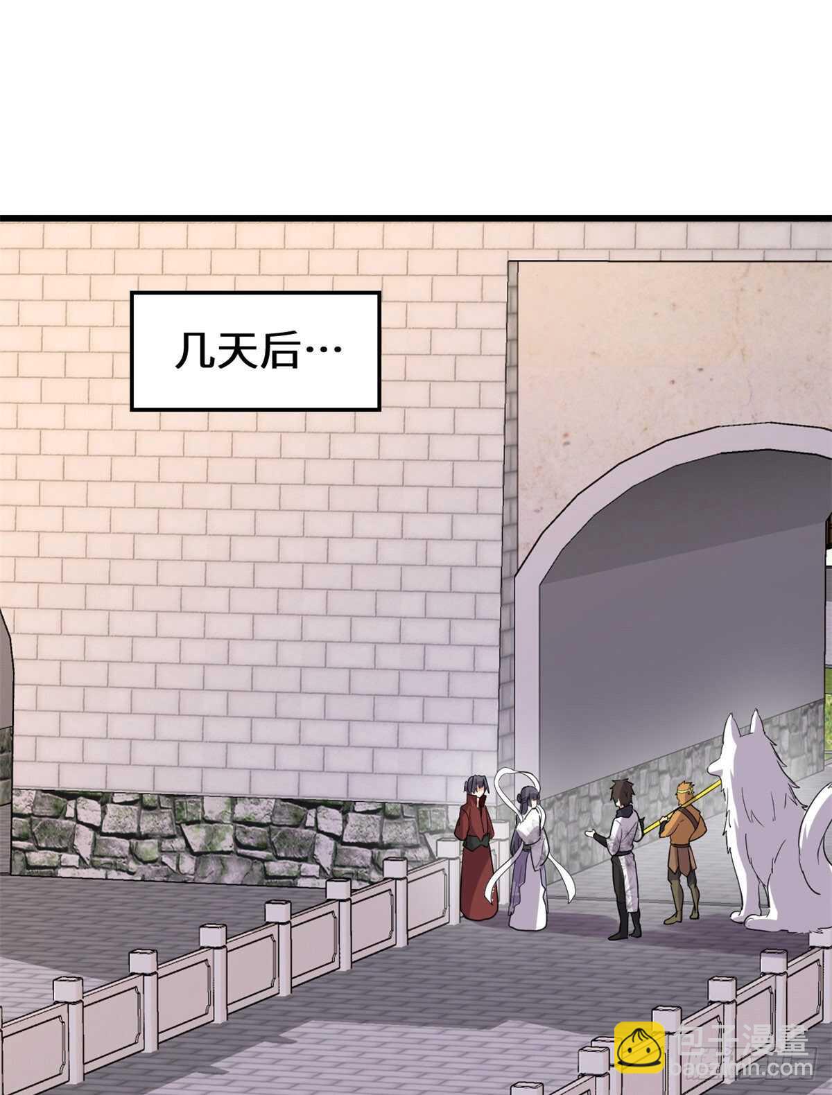 🍘我修的可能是假仙 第111话 大舅子的期许 第37页