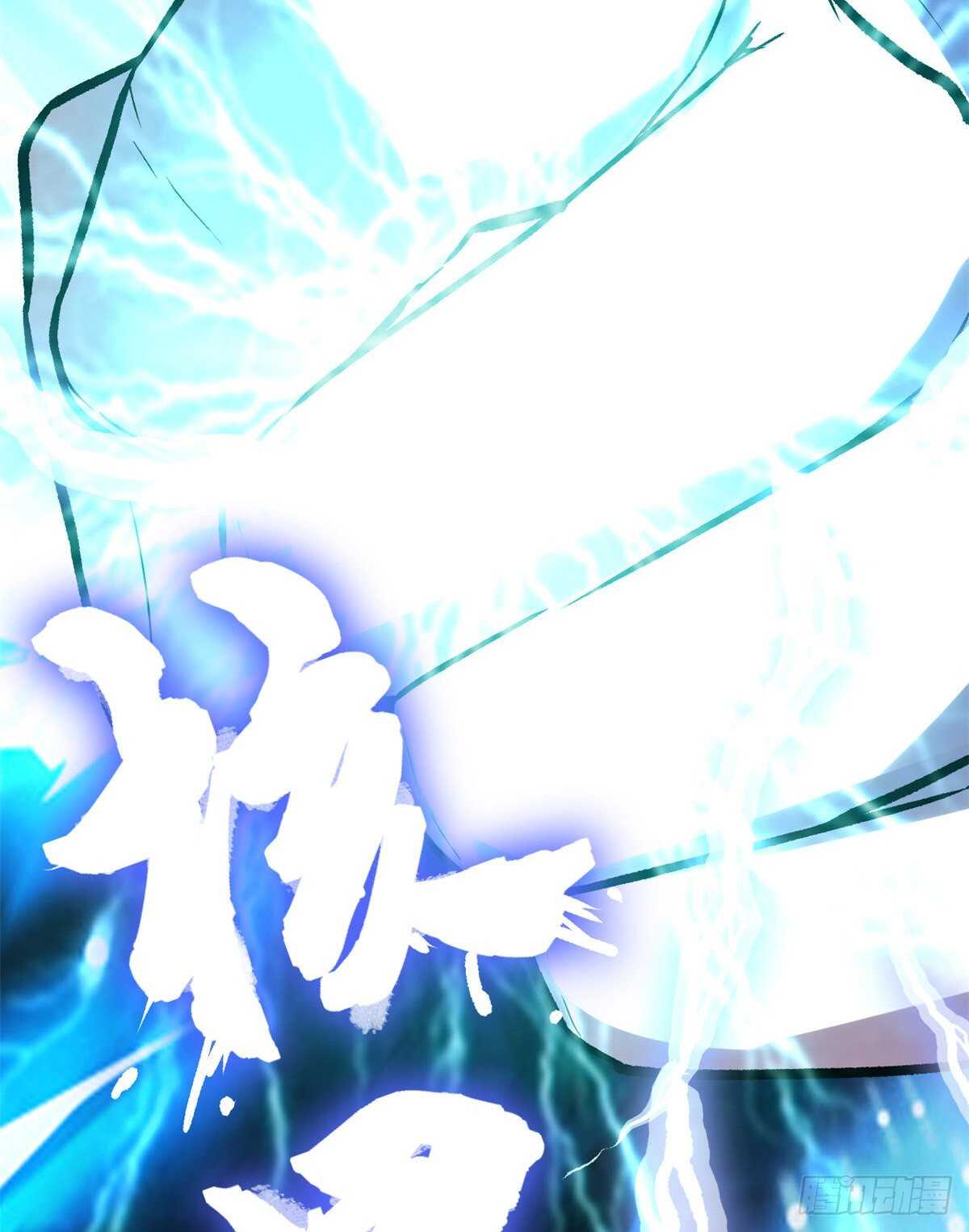 🍘我修的可能是假仙 第113话 雷光核爆拳！ 第26页