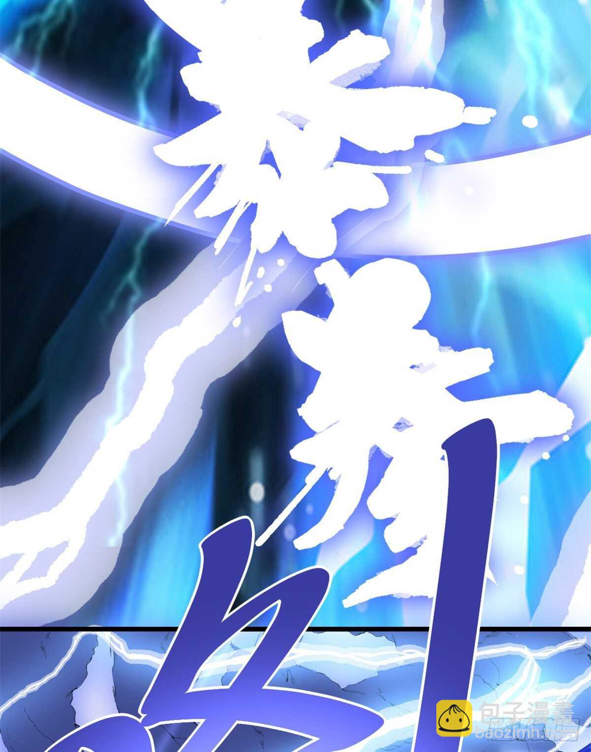 🍘我修的可能是假仙 第113话 雷光核爆拳！ 第27页