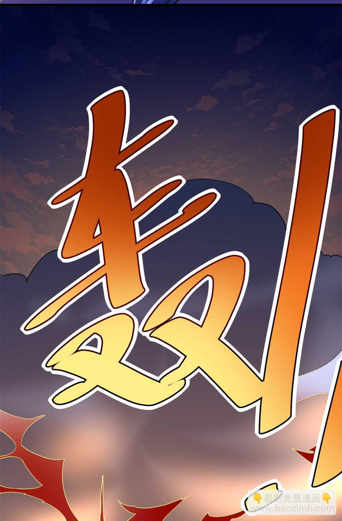 🍘我修的可能是假仙 第113话 雷光核爆拳！ 第31页