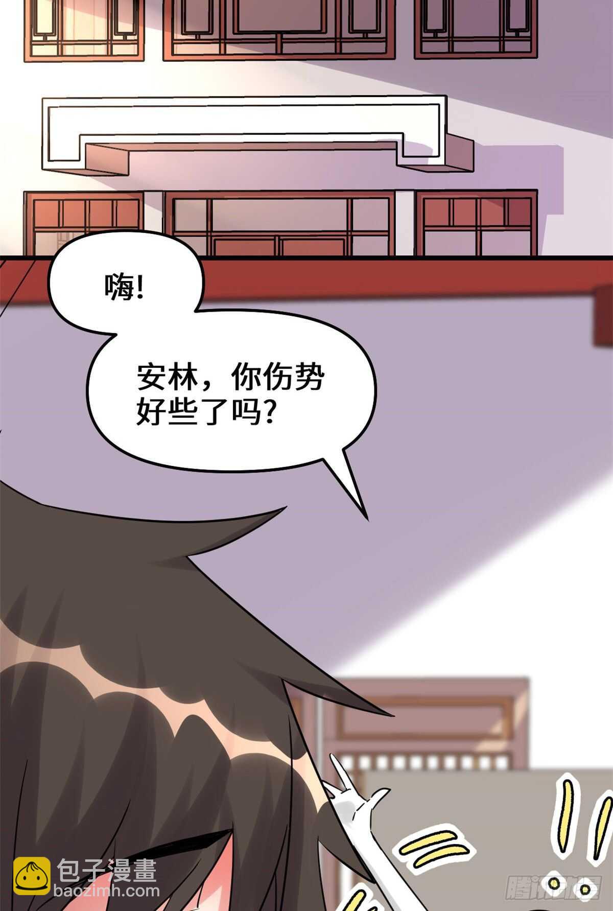 🍘我修的可能是假仙 第113话 雷光核爆拳！ 第35页
