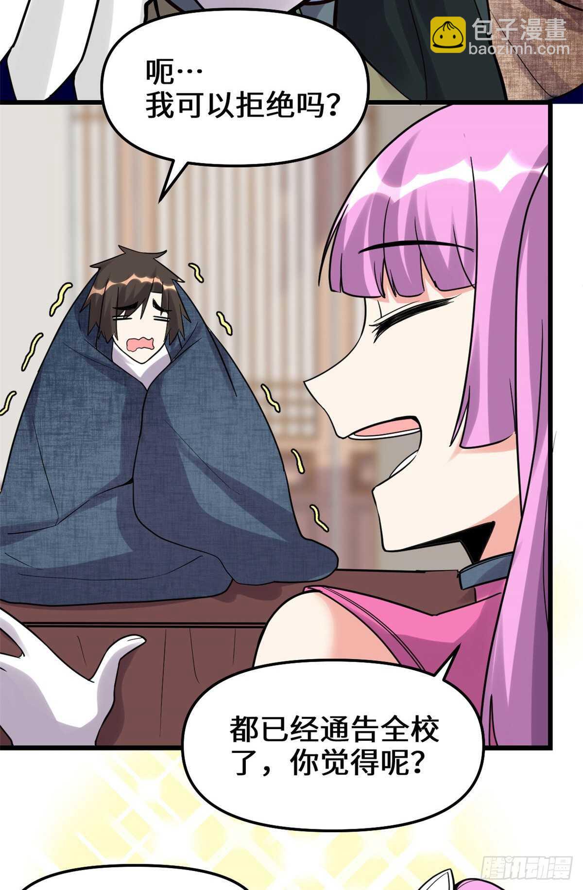 🍘我修的可能是假仙 第113话 雷光核爆拳！ 第44页