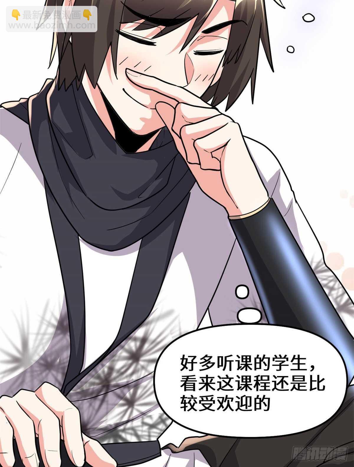 🍘我修的可能是假仙 第113话 雷光核爆拳！ 第5页