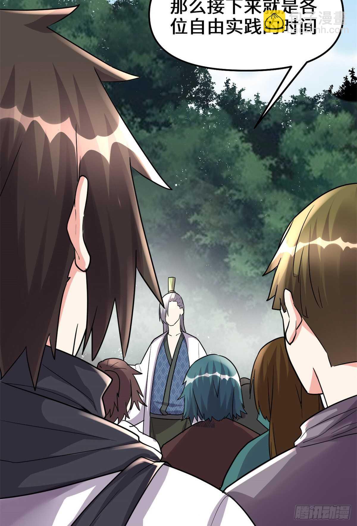 🍘我修的可能是假仙 第113话 雷光核爆拳！ 第8页