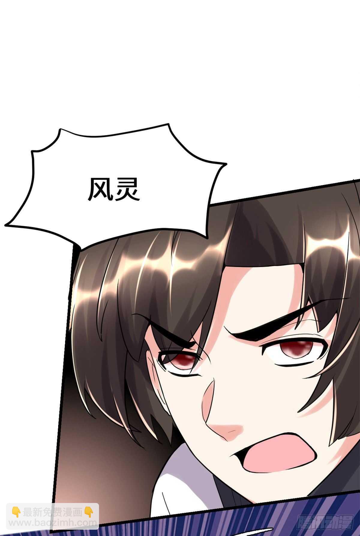 🍘我修的可能是假仙 第115话 我是你爹！ 第14页