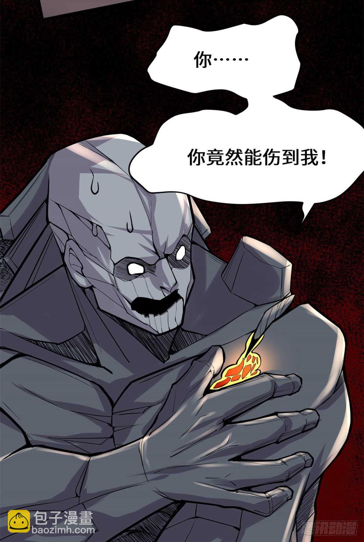 🍘我修的可能是假仙 第115话 我是你爹！ 第22页