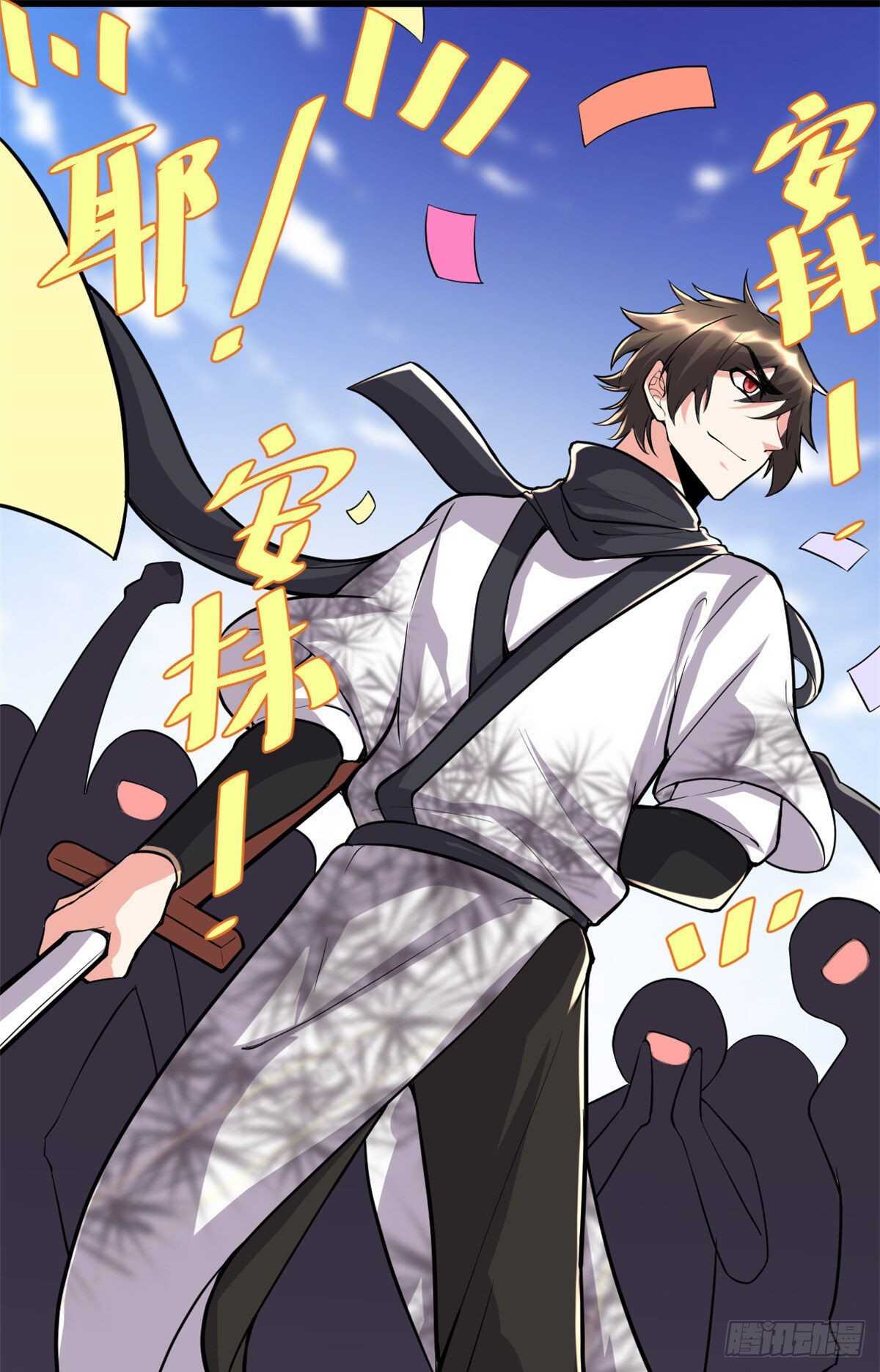 🍘我修的可能是假仙 第115话 我是你爹！ 第24页