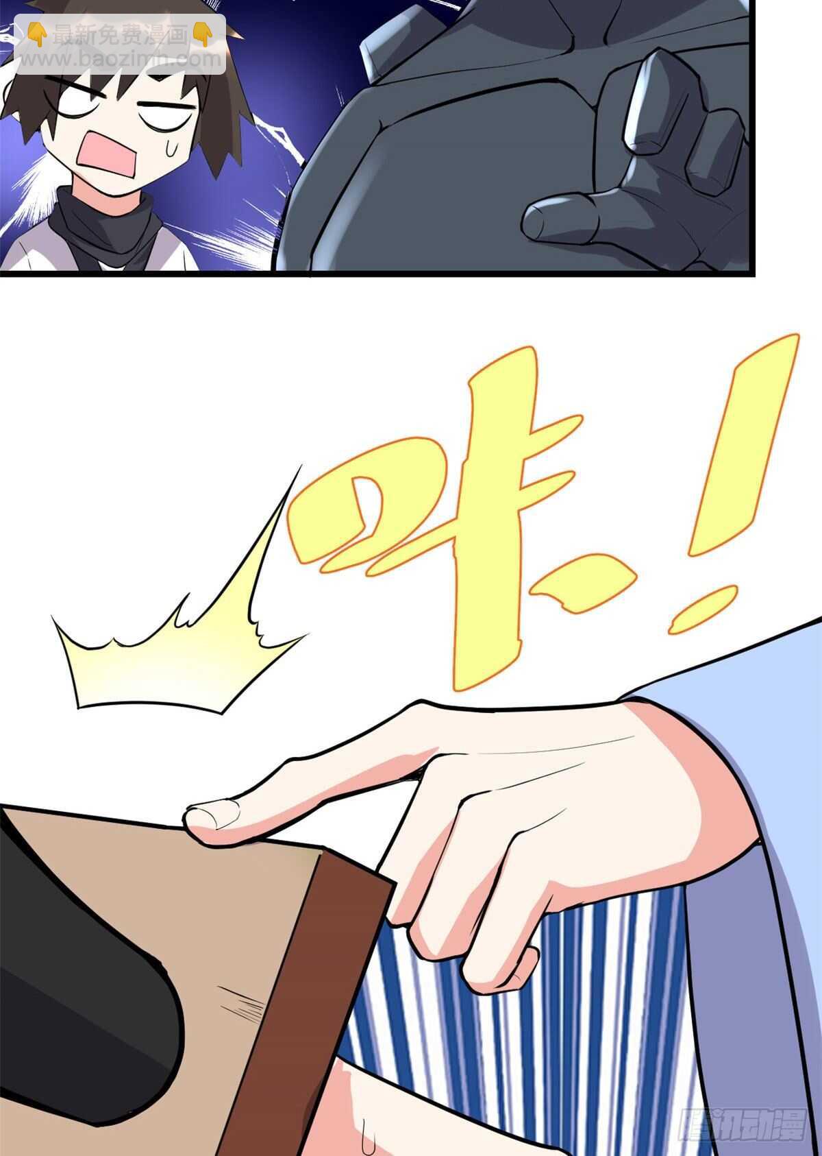 🍘我修的可能是假仙 第115话 我是你爹！ 第29页