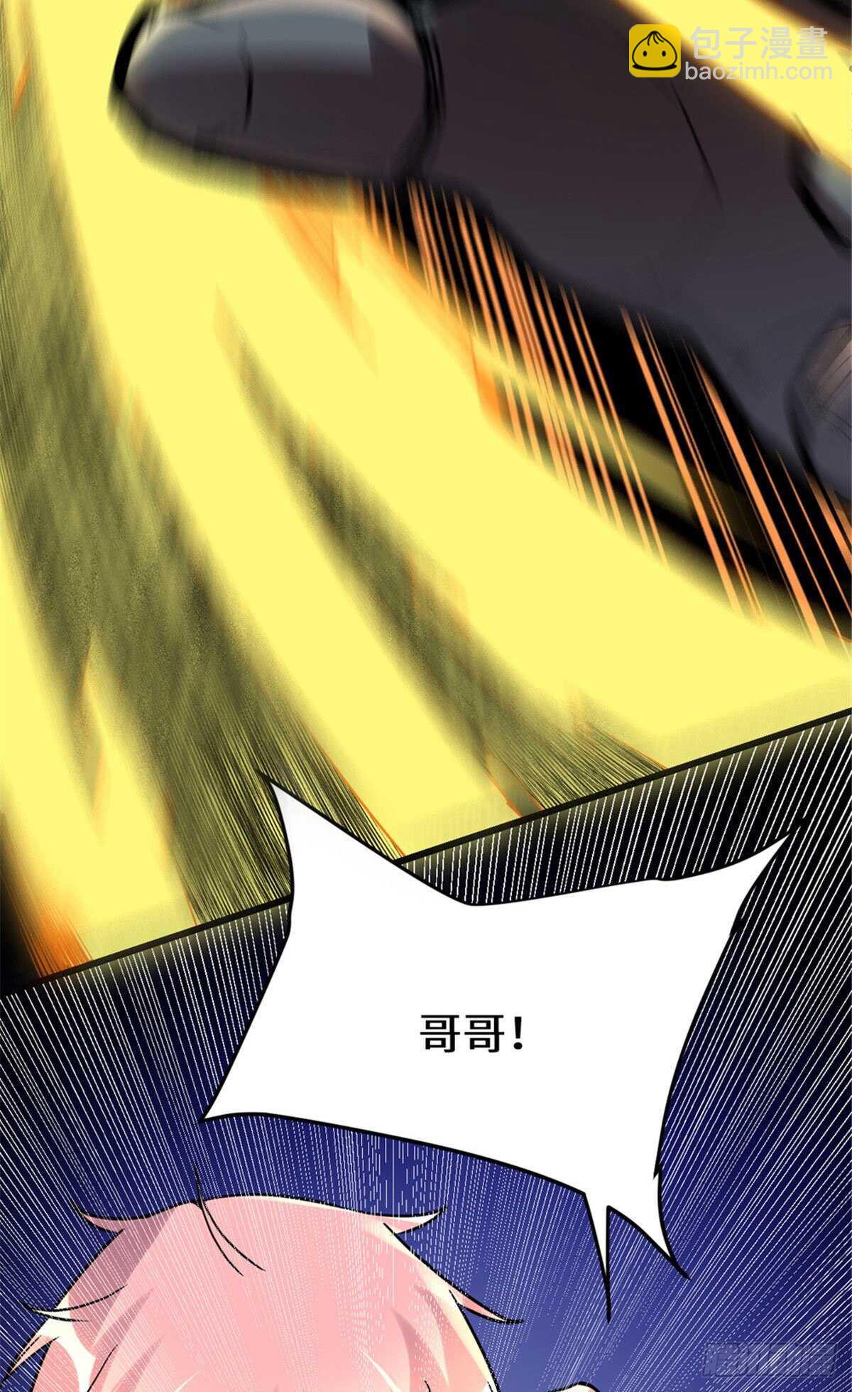🍘我修的可能是假仙 第115话 我是你爹！ 第3页