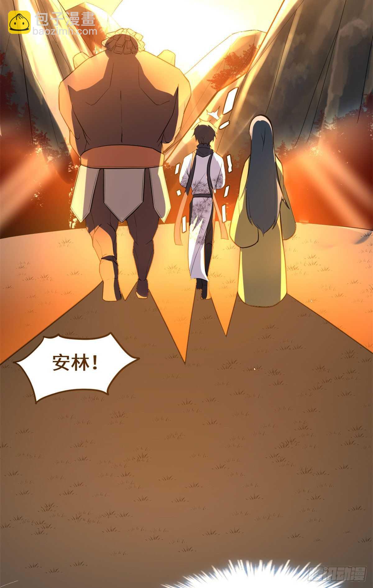 🍘我修的可能是假仙 第115话 我是你爹！ 第34页