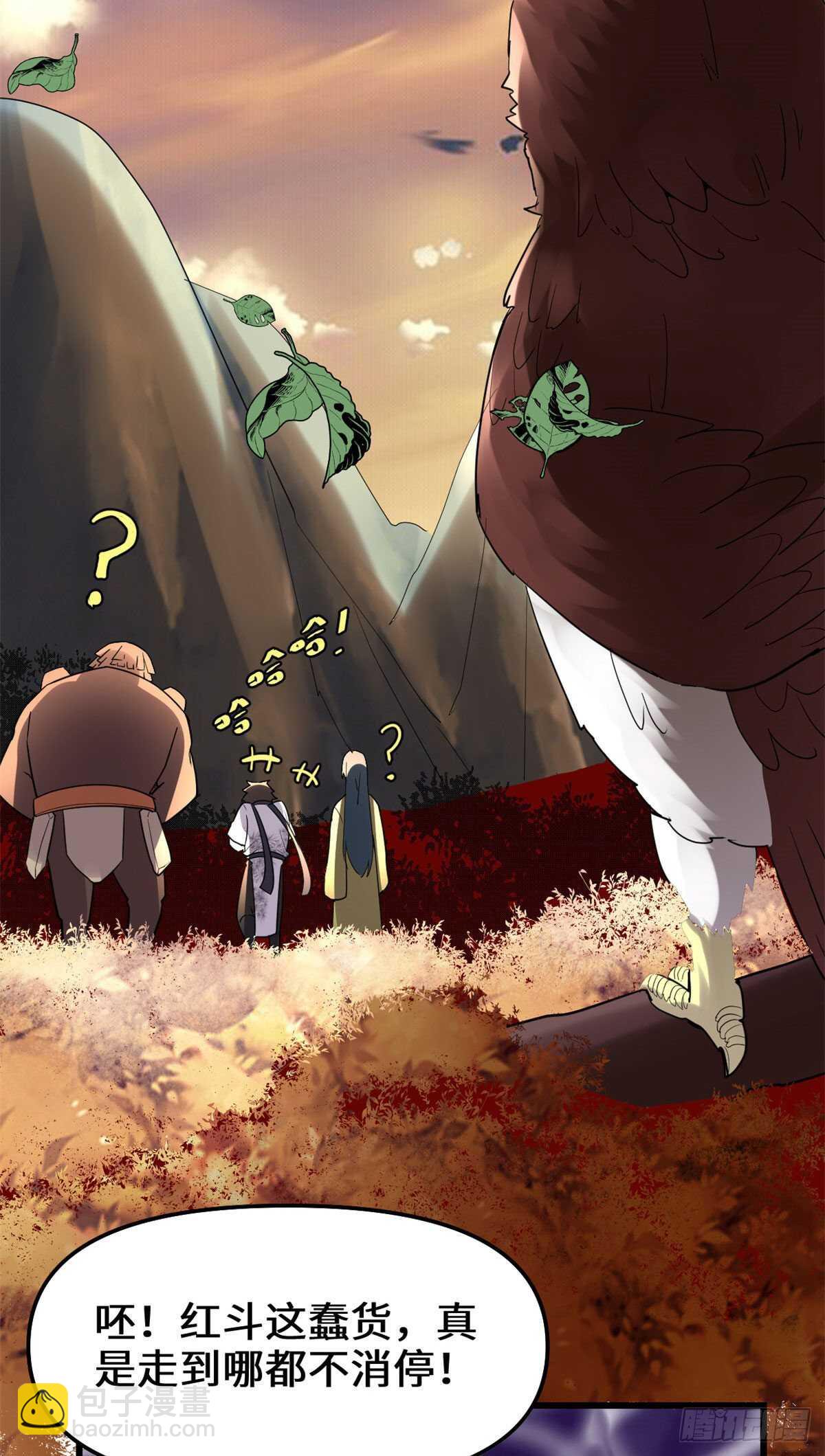 🍘我修的可能是假仙 第115话 我是你爹！ 第36页