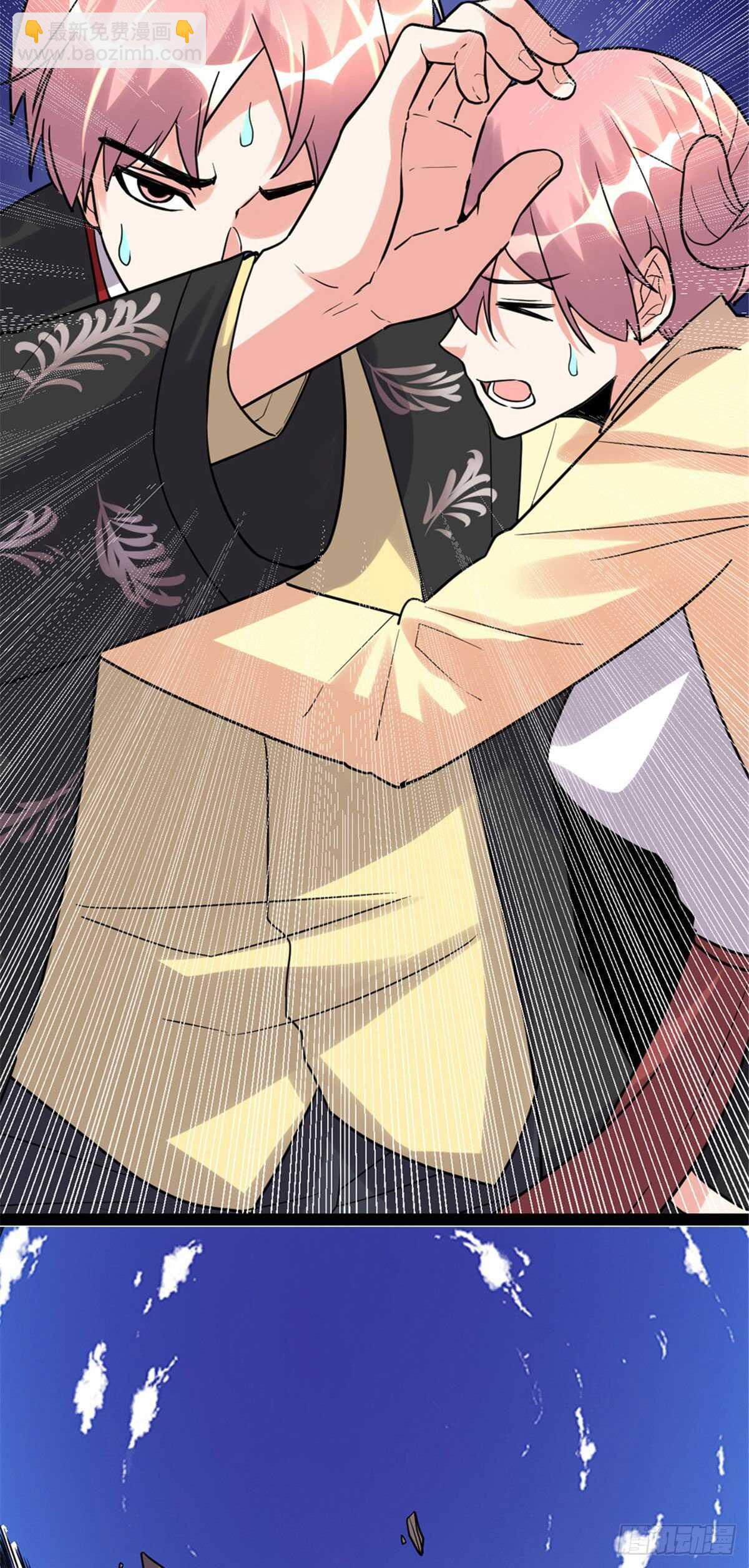 🍘我修的可能是假仙 第115话 我是你爹！ 第4页