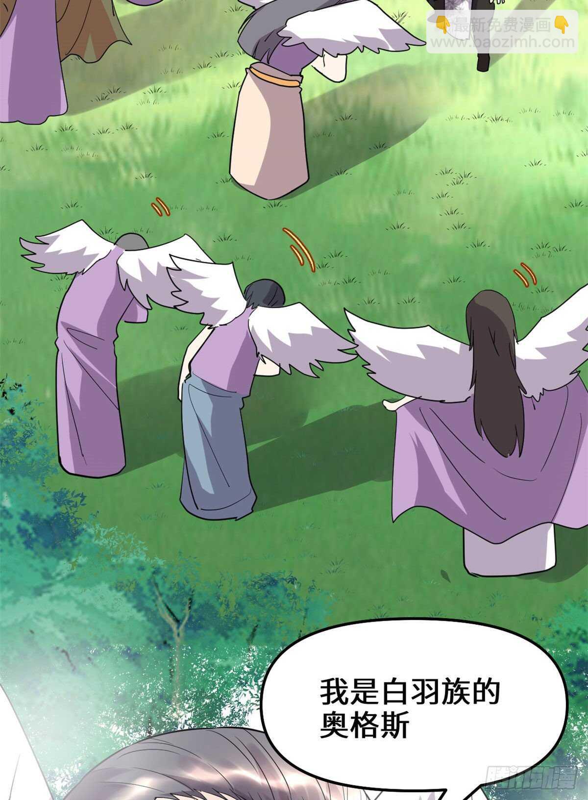 🍘我修的可能是假仙 第117话 安林的四弟 第10页