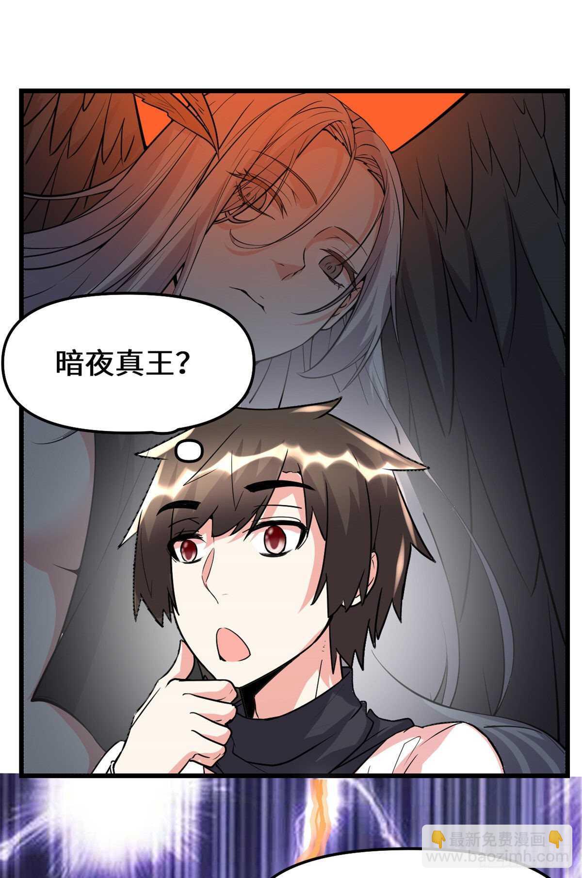 🍘我修的可能是假仙 第117话 安林的四弟 第12页