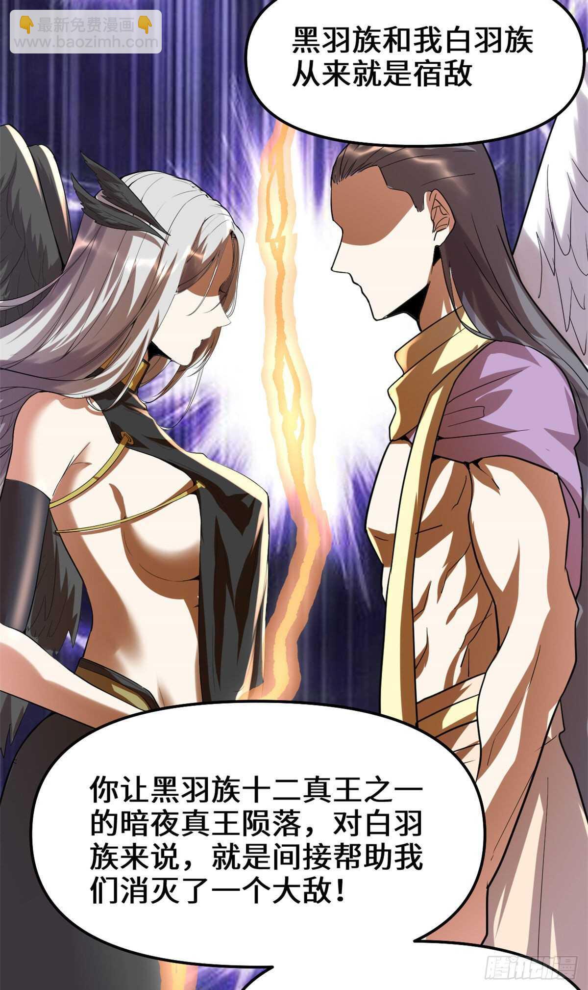 🍘我修的可能是假仙 第117话 安林的四弟 第13页