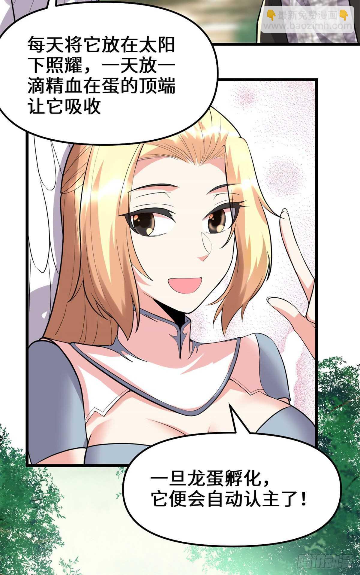 🍘我修的可能是假仙 第117话 安林的四弟 第17页