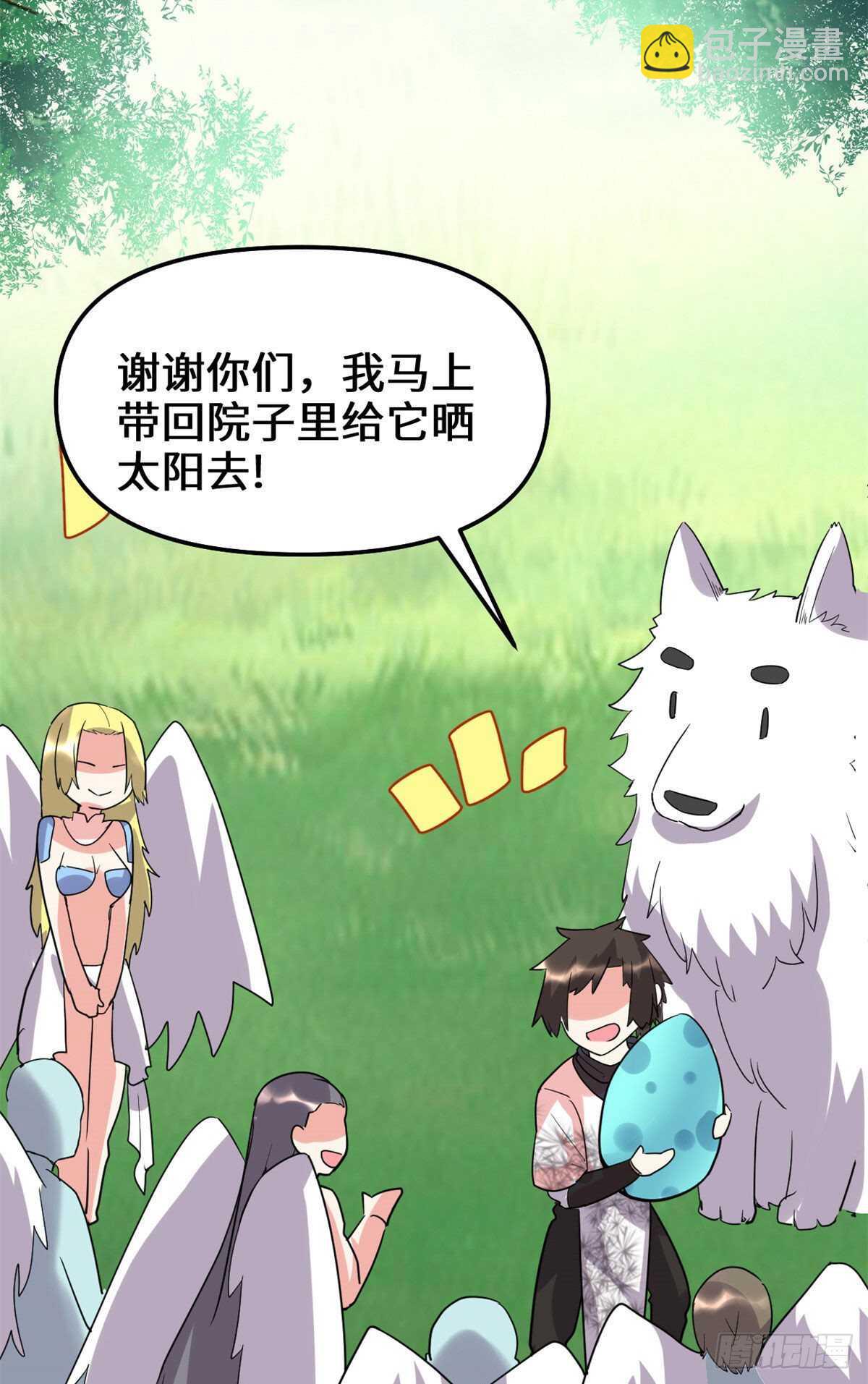 🍘我修的可能是假仙 第117话 安林的四弟 第18页