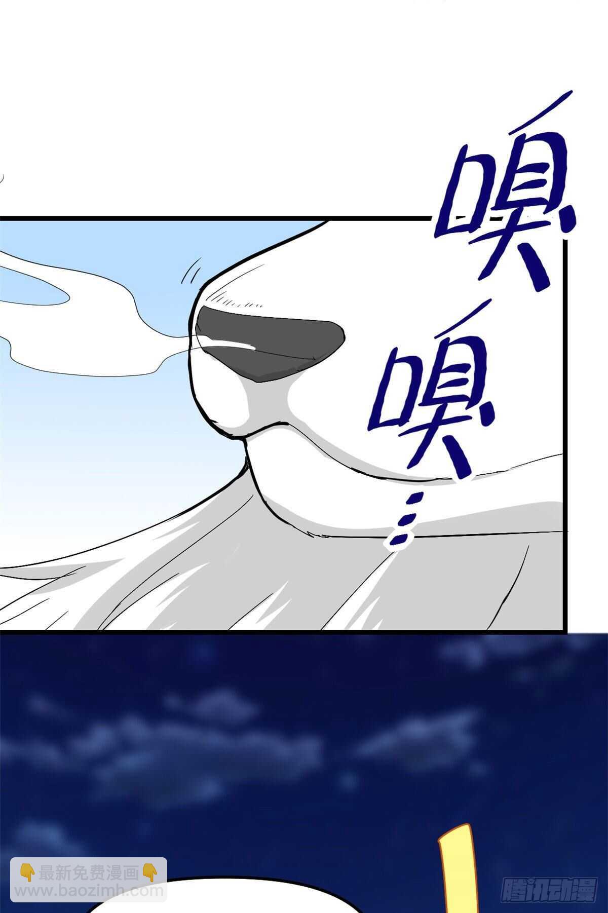 🍘我修的可能是假仙 第117话 安林的四弟 第38页