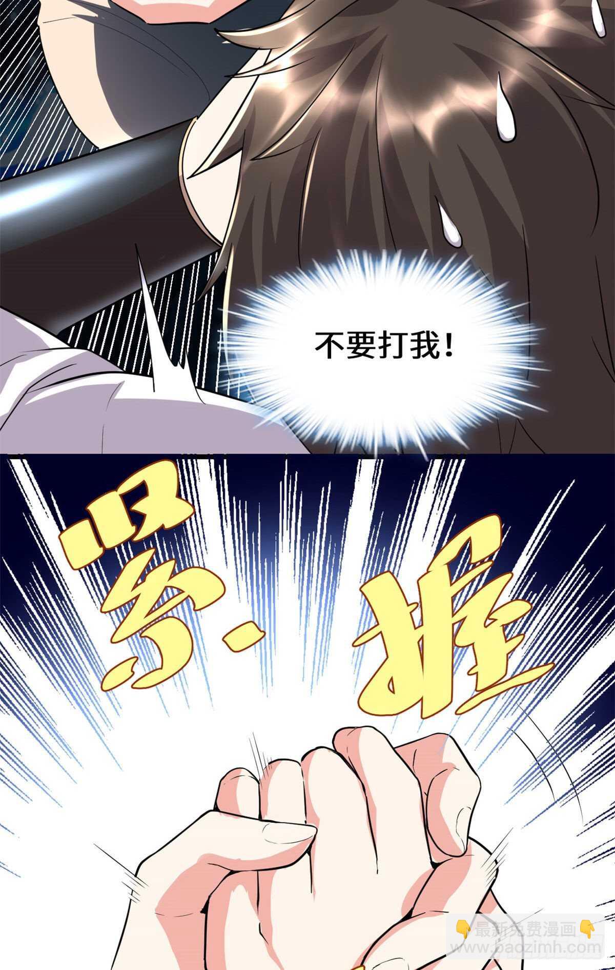 🍘我修的可能是假仙 第117话 安林的四弟 第5页