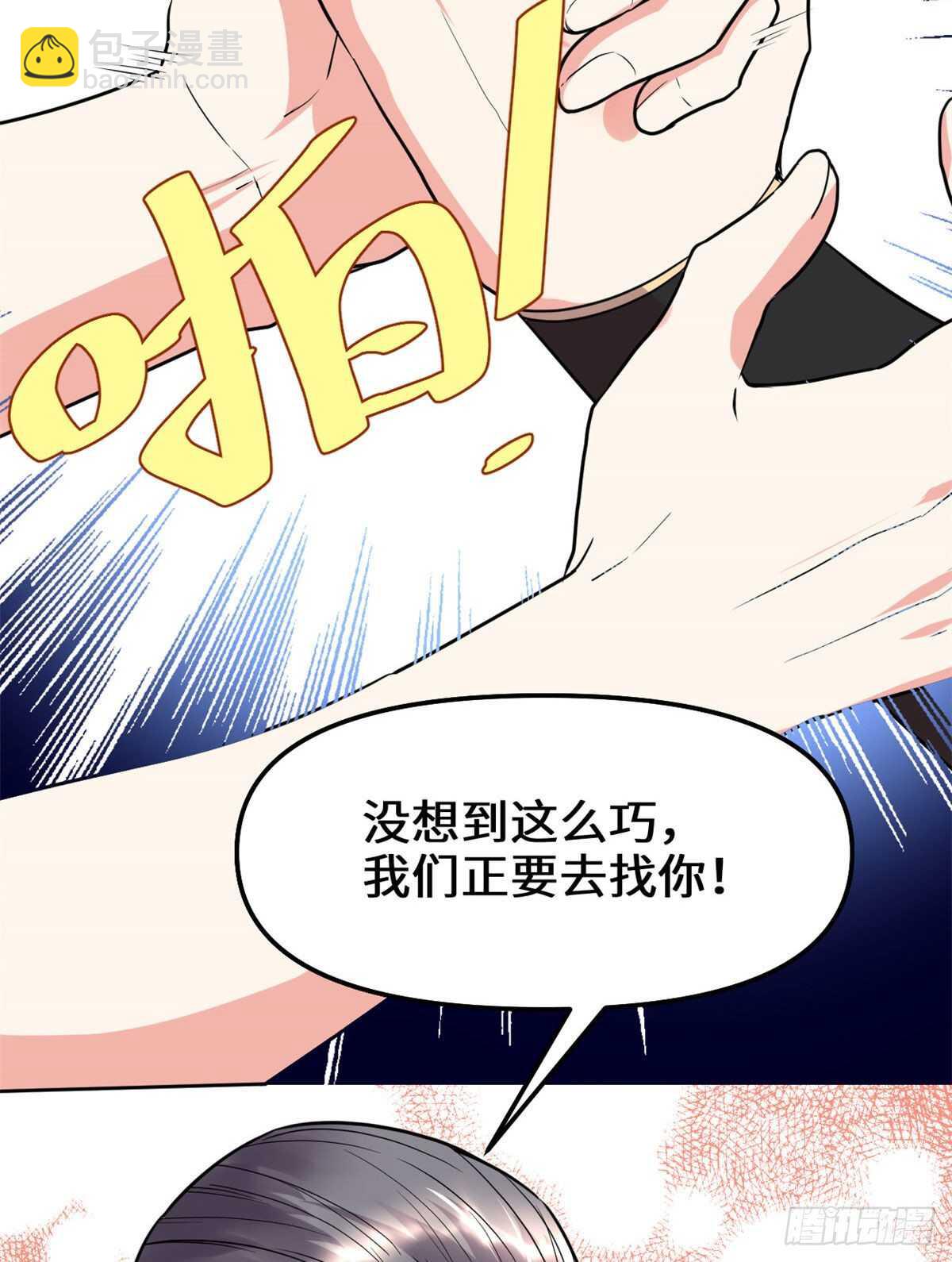 🍘我修的可能是假仙 第117话 安林的四弟 第6页