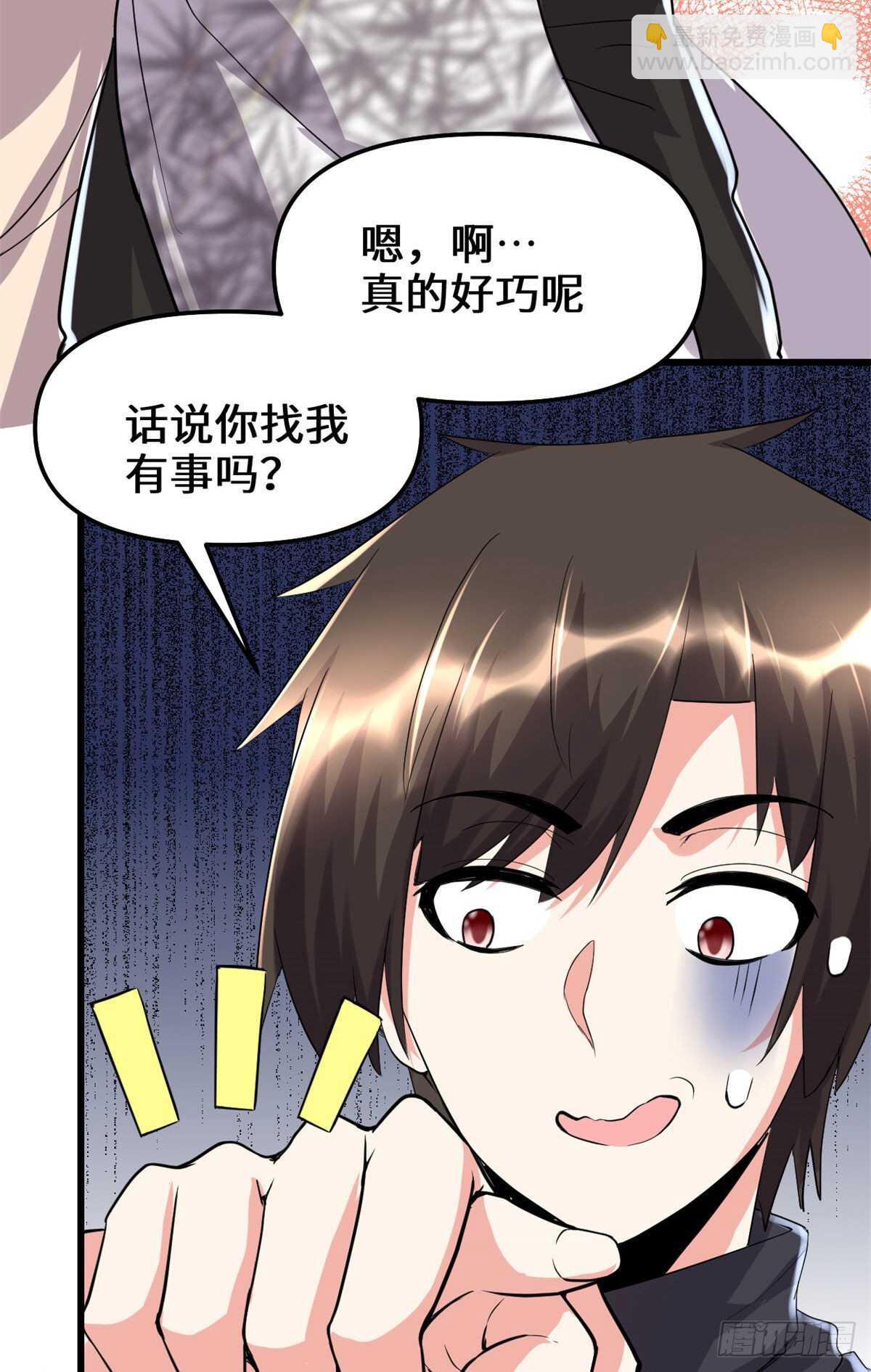 🍘我修的可能是假仙 第117话 安林的四弟 第8页