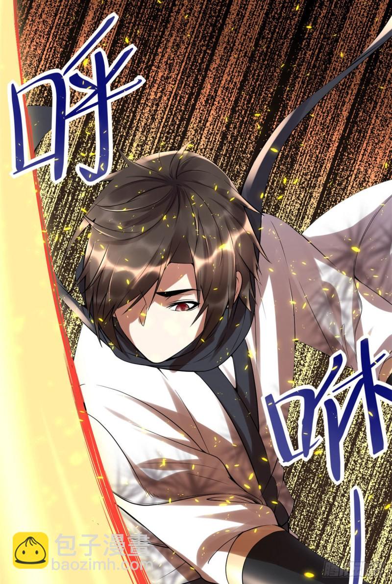 🍘我修的可能是假仙 第119话  第一局就落 第17页