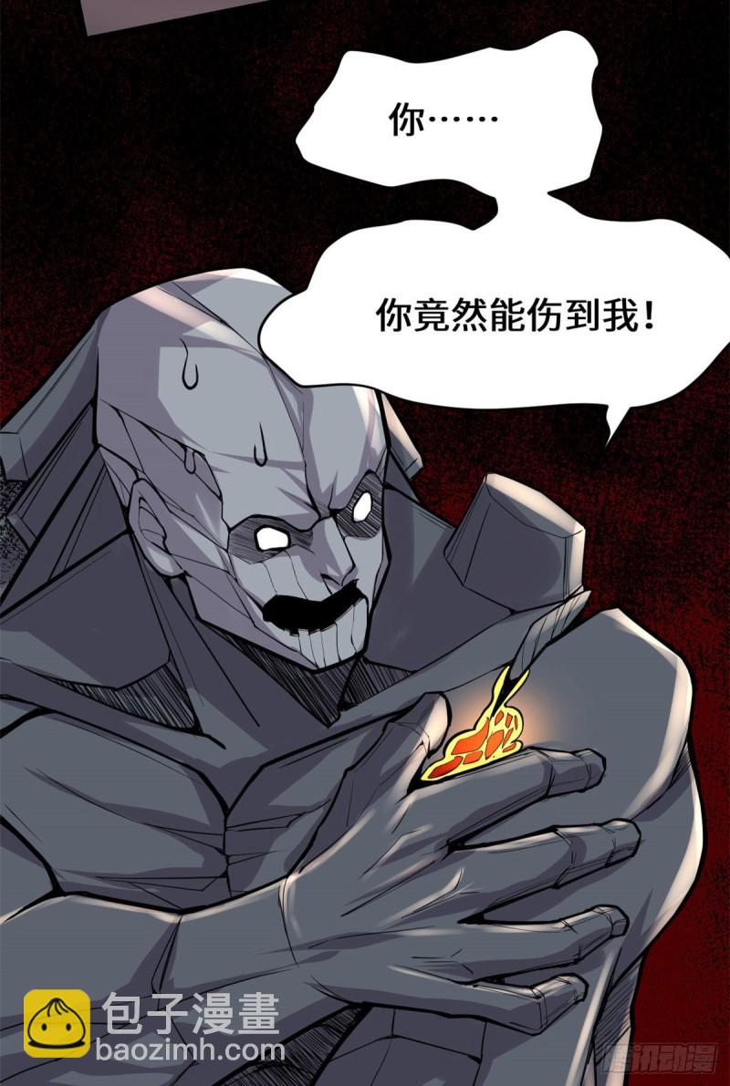 🍘我修的可能是假仙 第119话  第一局就落 第22页