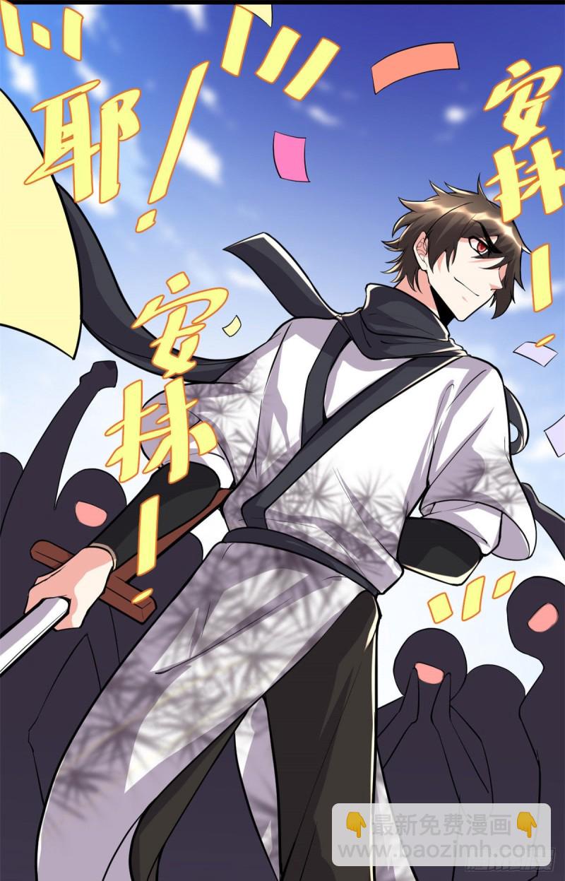 🍘我修的可能是假仙 第119话  第一局就落 第24页
