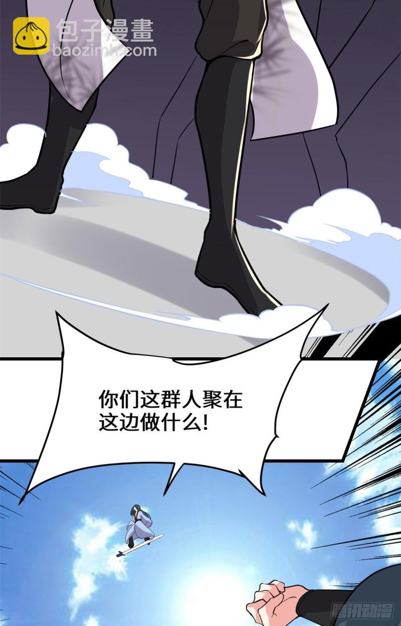 🍘我修的可能是假仙 第119话  第一局就落 第25页