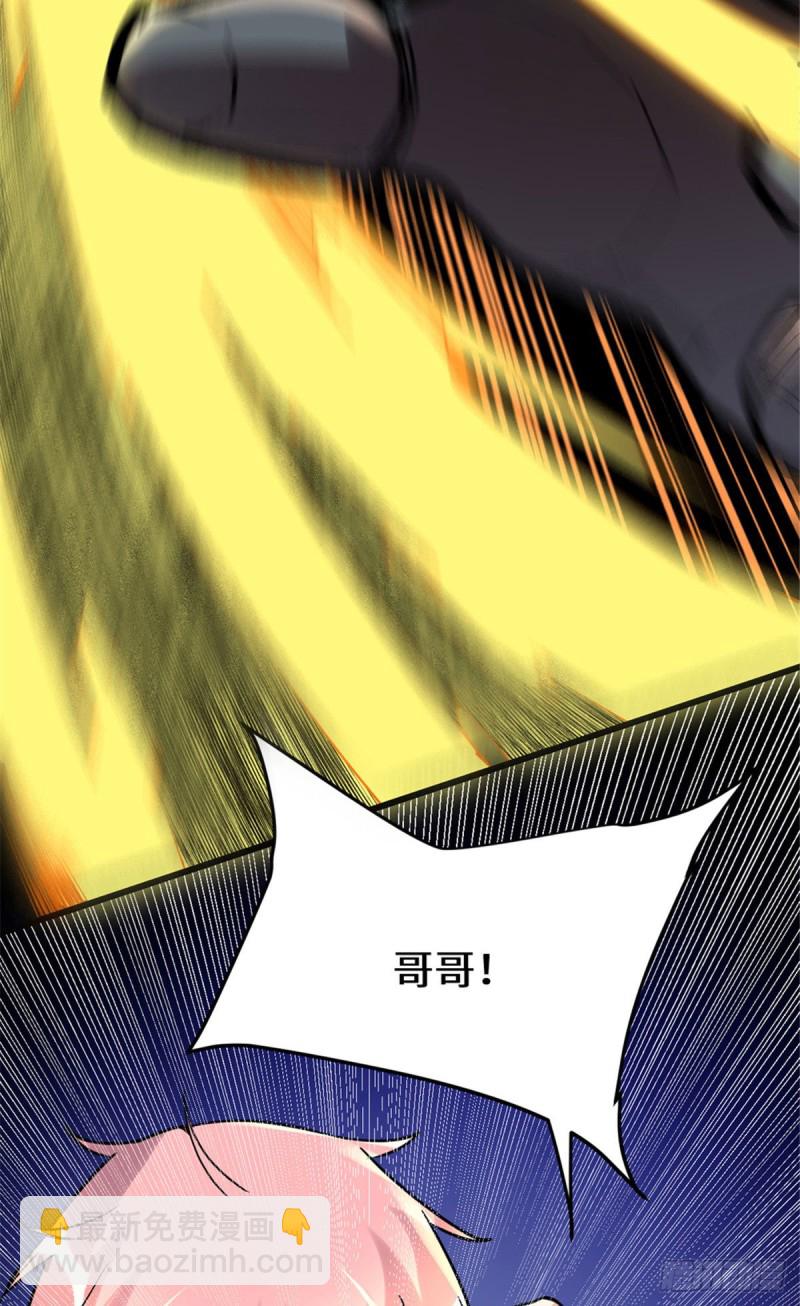 🍘我修的可能是假仙 第119话  第一局就落 第3页