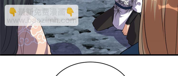 🍘我修的可能是假仙 第13话 你爸爸，很厉害？ 第11页