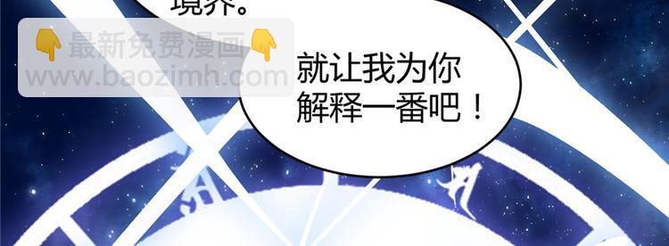 🍘我修的可能是假仙 第13话 你爸爸，很厉害？ 第14页