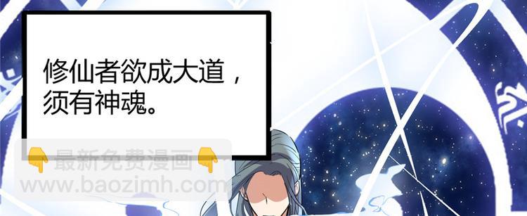 🍘我修的可能是假仙 第13话 你爸爸，很厉害？ 第15页