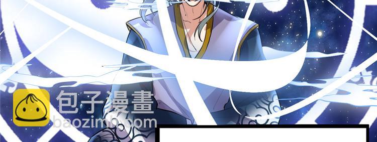 🍘我修的可能是假仙 第13话 你爸爸，很厉害？ 第16页
