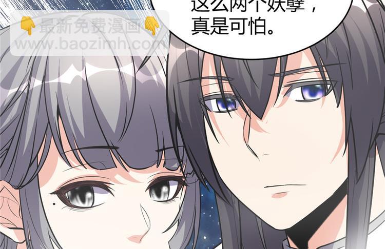 🍘我修的可能是假仙 第13话 你爸爸，很厉害？ 第23页