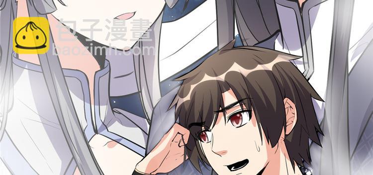🍘我修的可能是假仙 第13话 你爸爸，很厉害？ 第24页
