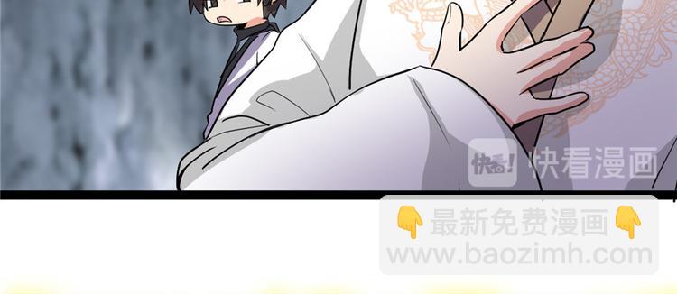 🍘我修的可能是假仙 第13话 你爸爸，很厉害？ 第31页
