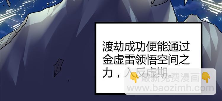 🍘我修的可能是假仙 第13话 你爸爸，很厉害？ 第34页