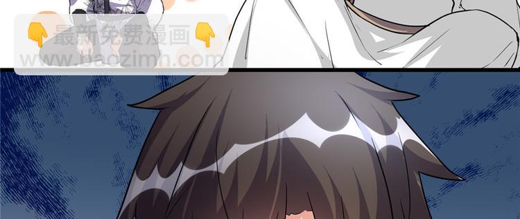 🍘我修的可能是假仙 第13话 你爸爸，很厉害？ 第38页