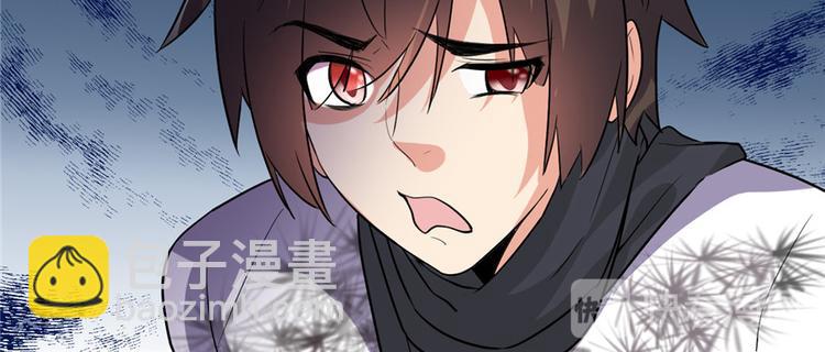 🍘我修的可能是假仙 第13话 你爸爸，很厉害？ 第39页