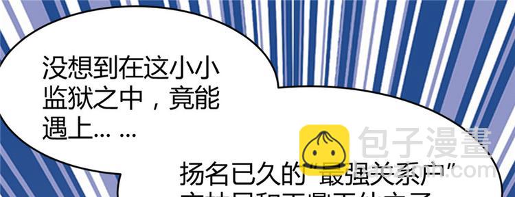 🍘我修的可能是假仙 第13话 你爸爸，很厉害？ 第4页