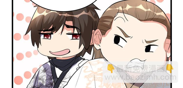 🍘我修的可能是假仙 第13话 你爸爸，很厉害？ 第41页