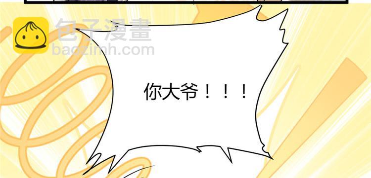 🍘我修的可能是假仙 第13话 你爸爸，很厉害？ 第42页